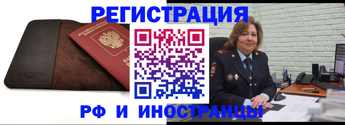 временная регистрация собственник в Хвалынске