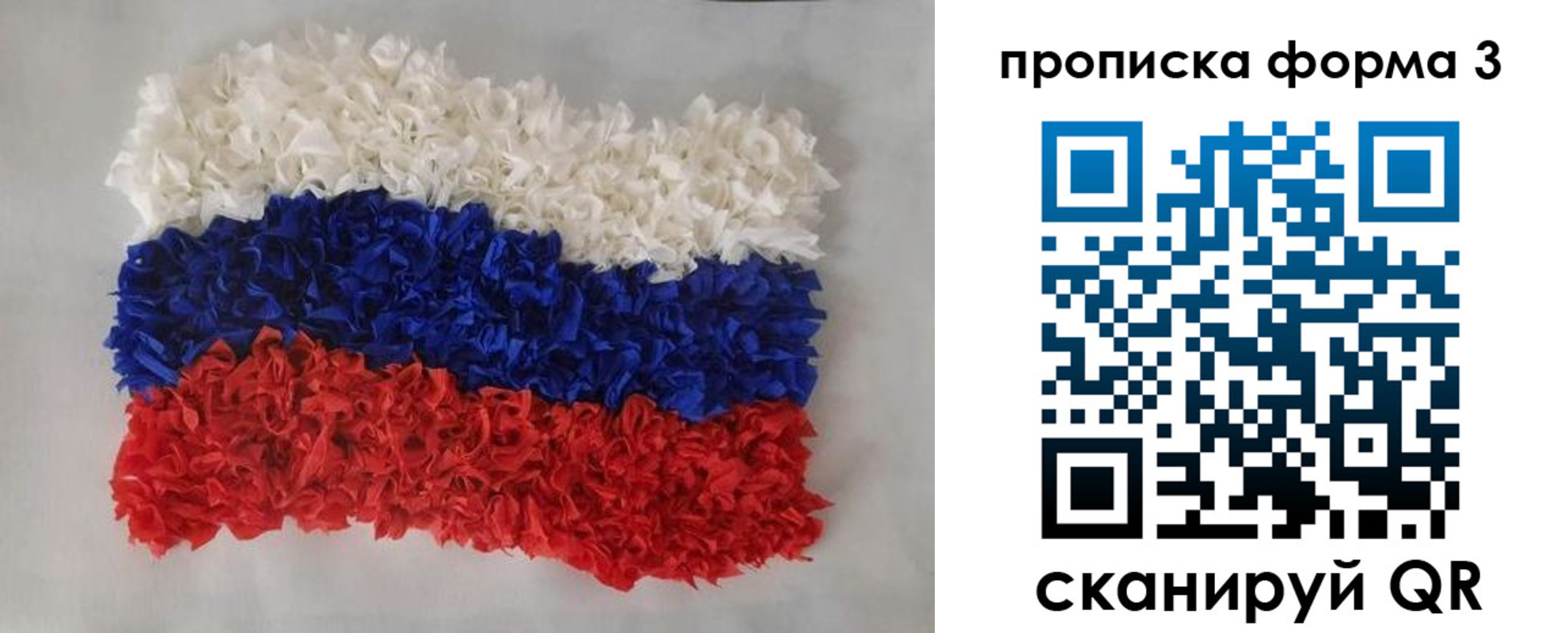 временная регистрация гарантия в Хвалынске