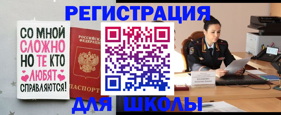 временная регистрация законно в Хвалынске