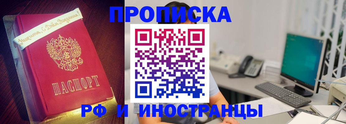 прописка гарантия в Хвалынске