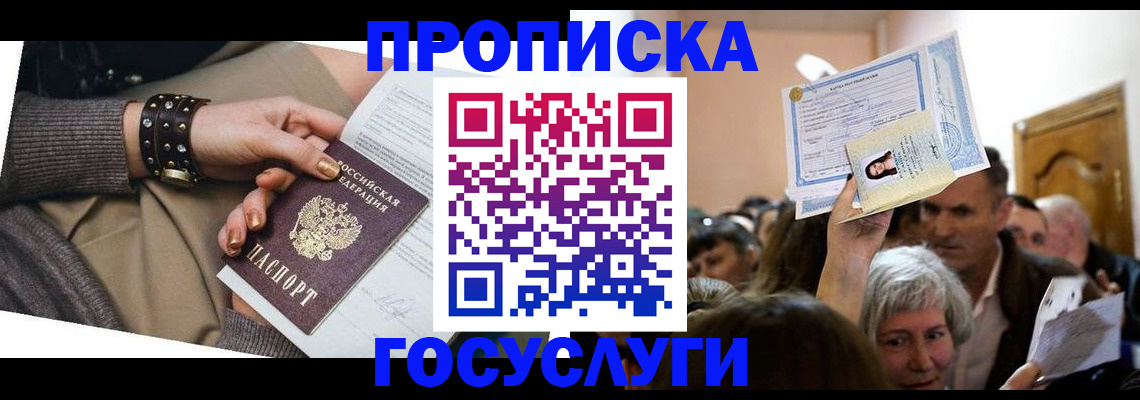 пропишу в квартире в Хвалынске