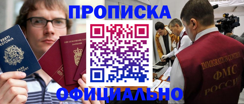 временная регистрация адрес в Хвалынске
