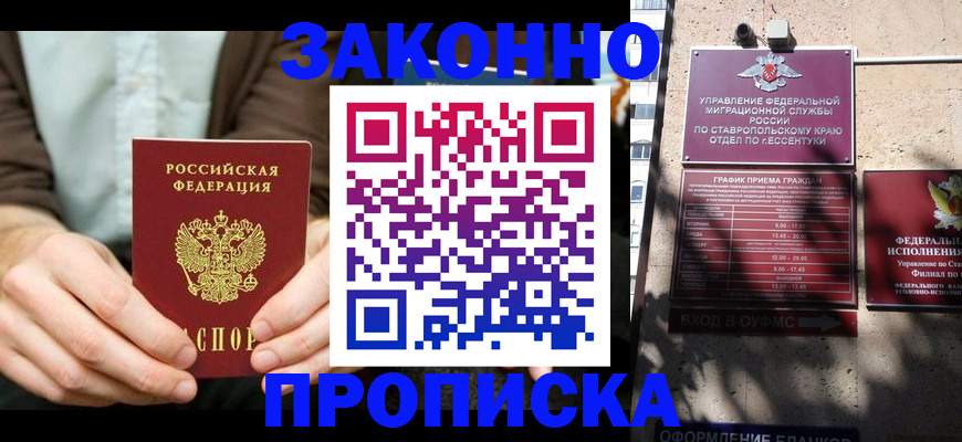 временная регистрация собственник в Хвалынске