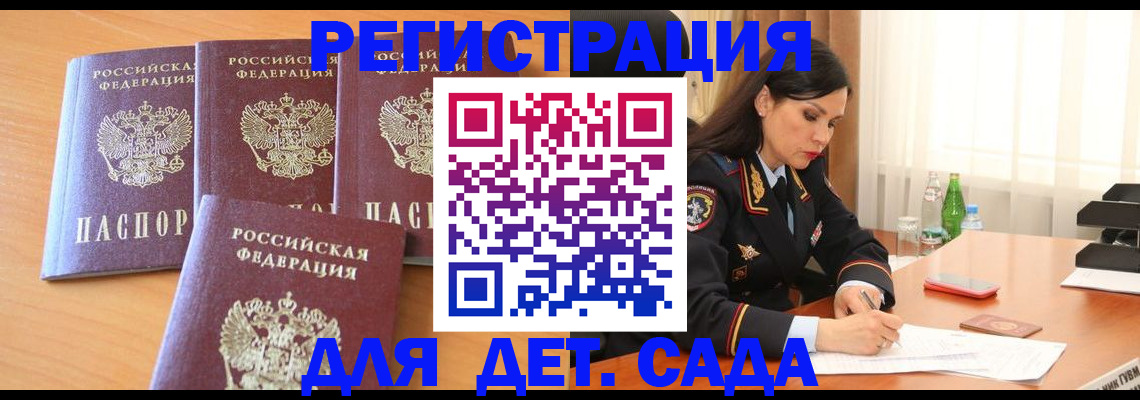 прописка 2025 в Хвалынске