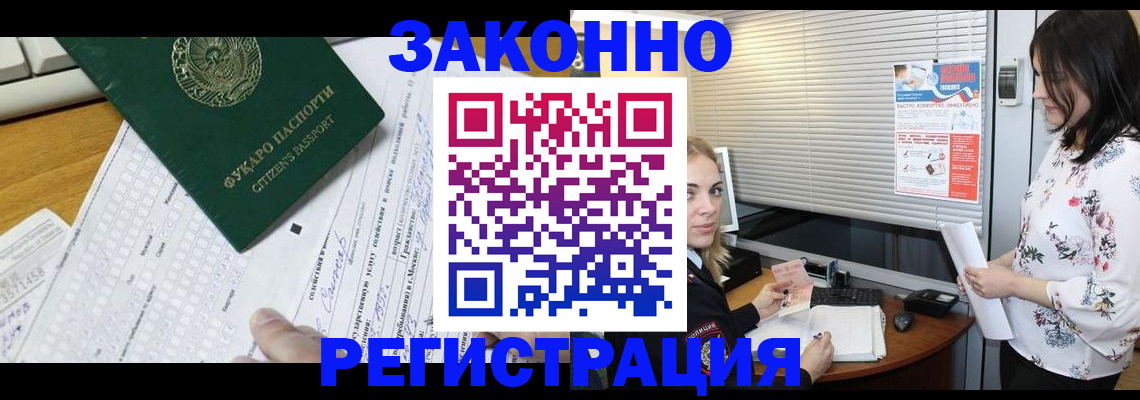 временная регистрация адрес в Хвалынске