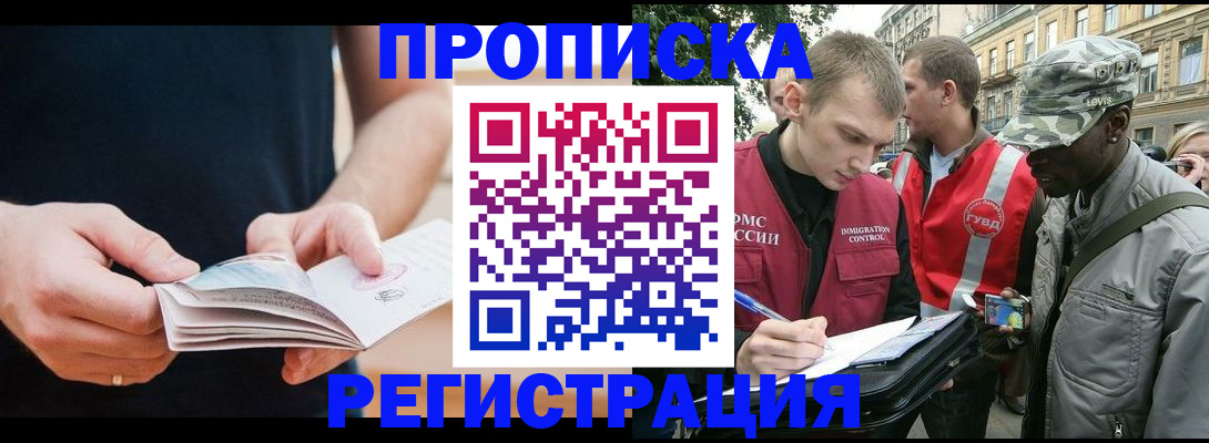 временная регистрация надежно в Хвалынске